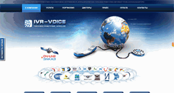 Desktop Screenshot of ivr-voice.com