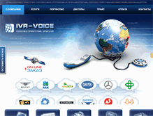 Tablet Screenshot of ivr-voice.com